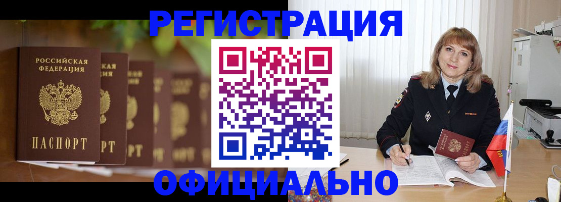 купить прописку в Инте