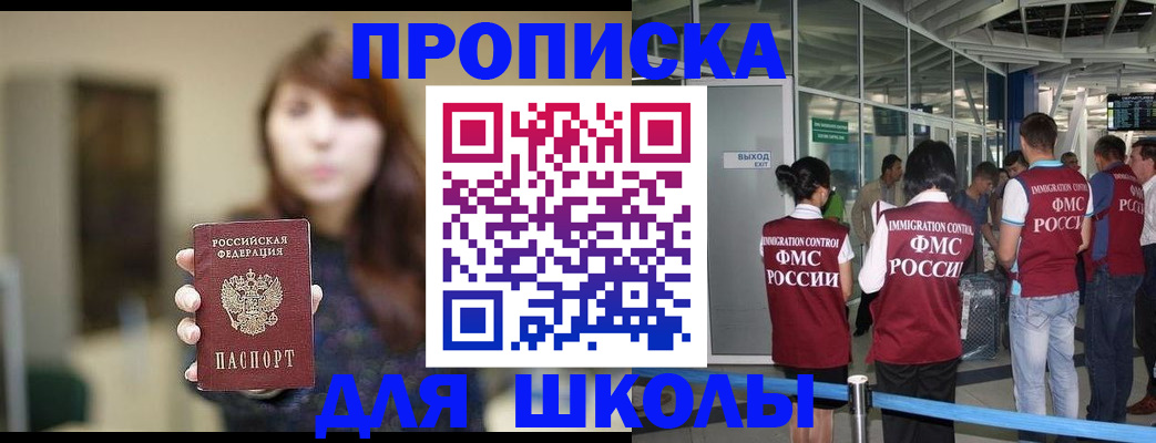 временная регистрация недорого в Инте